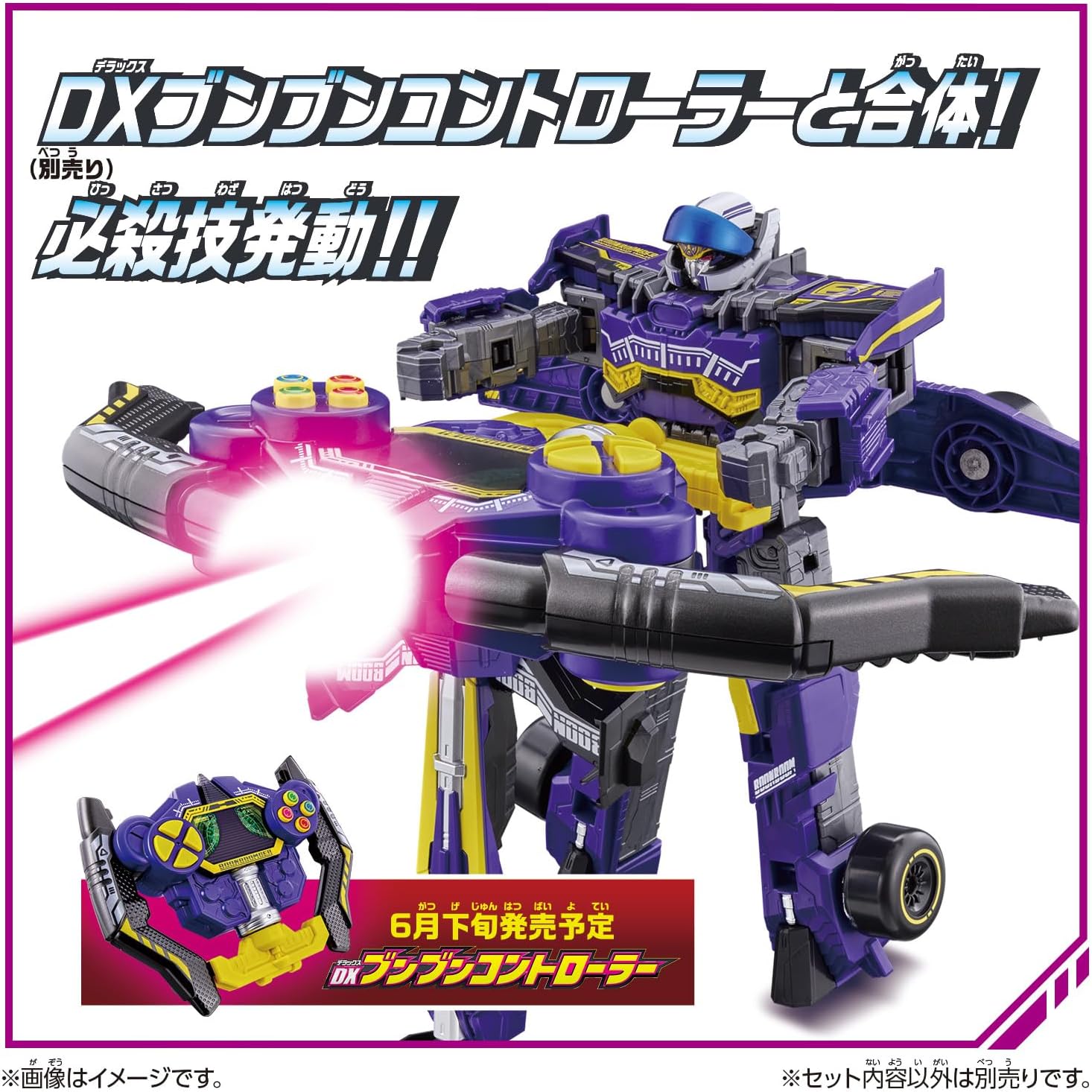 DXビュンビュンマッハ―ロボ 爆上戦隊ブンブンジャー |ジャンルで探す