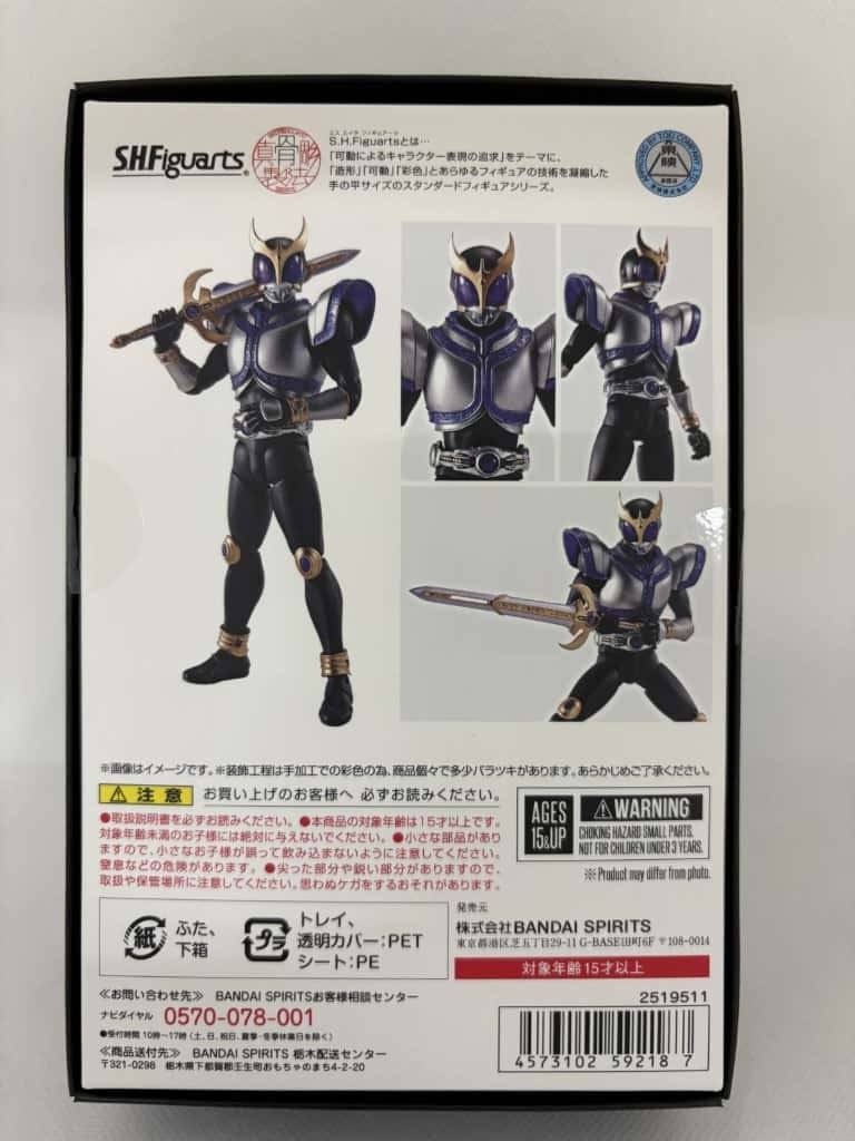 中古】S.H.フィギュアーツ (真骨彫製法) 仮面ライダークウガ タイタン