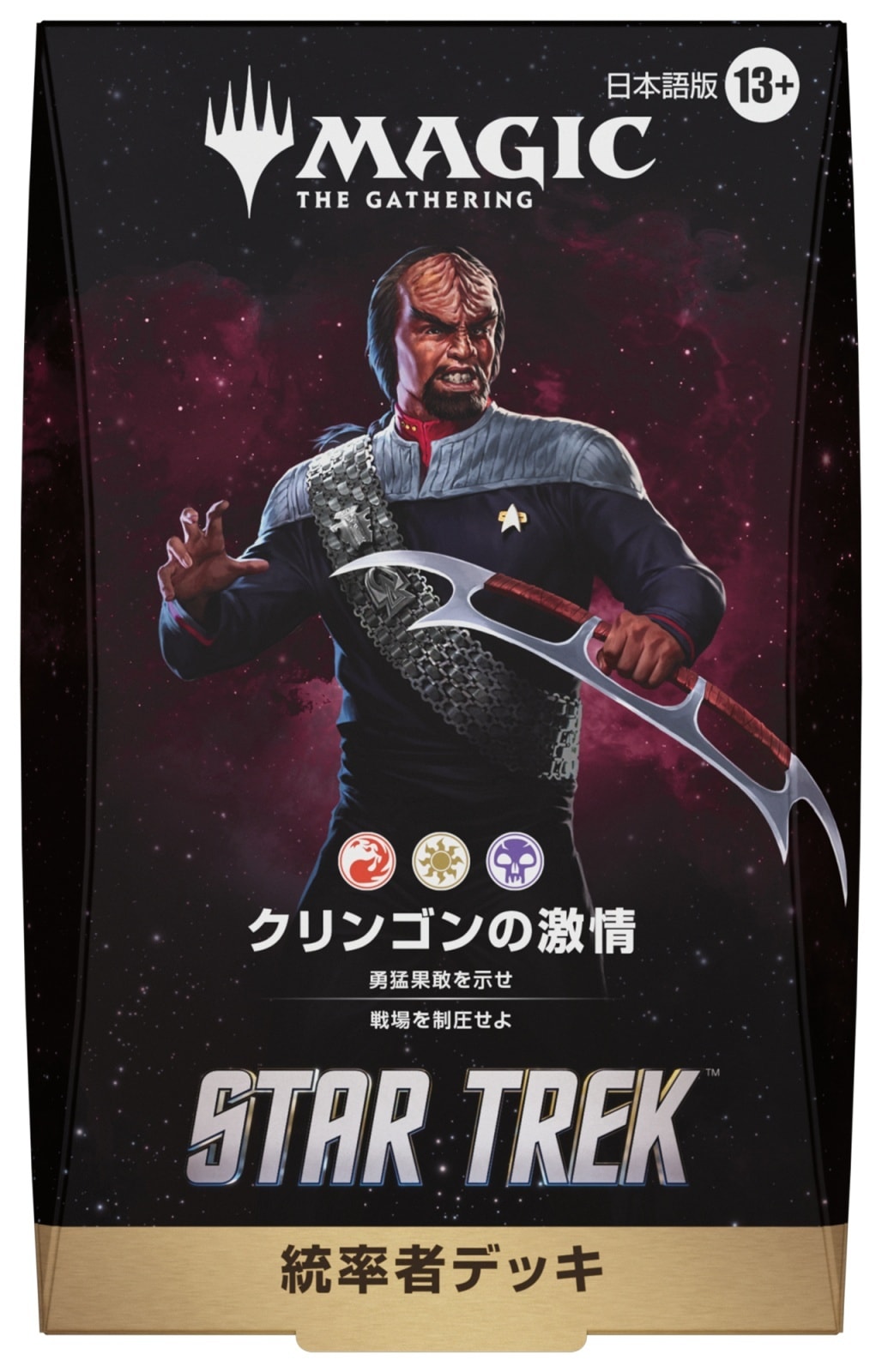 2026年11月13日発売 予約商品】【4種セット】マジック：ザ