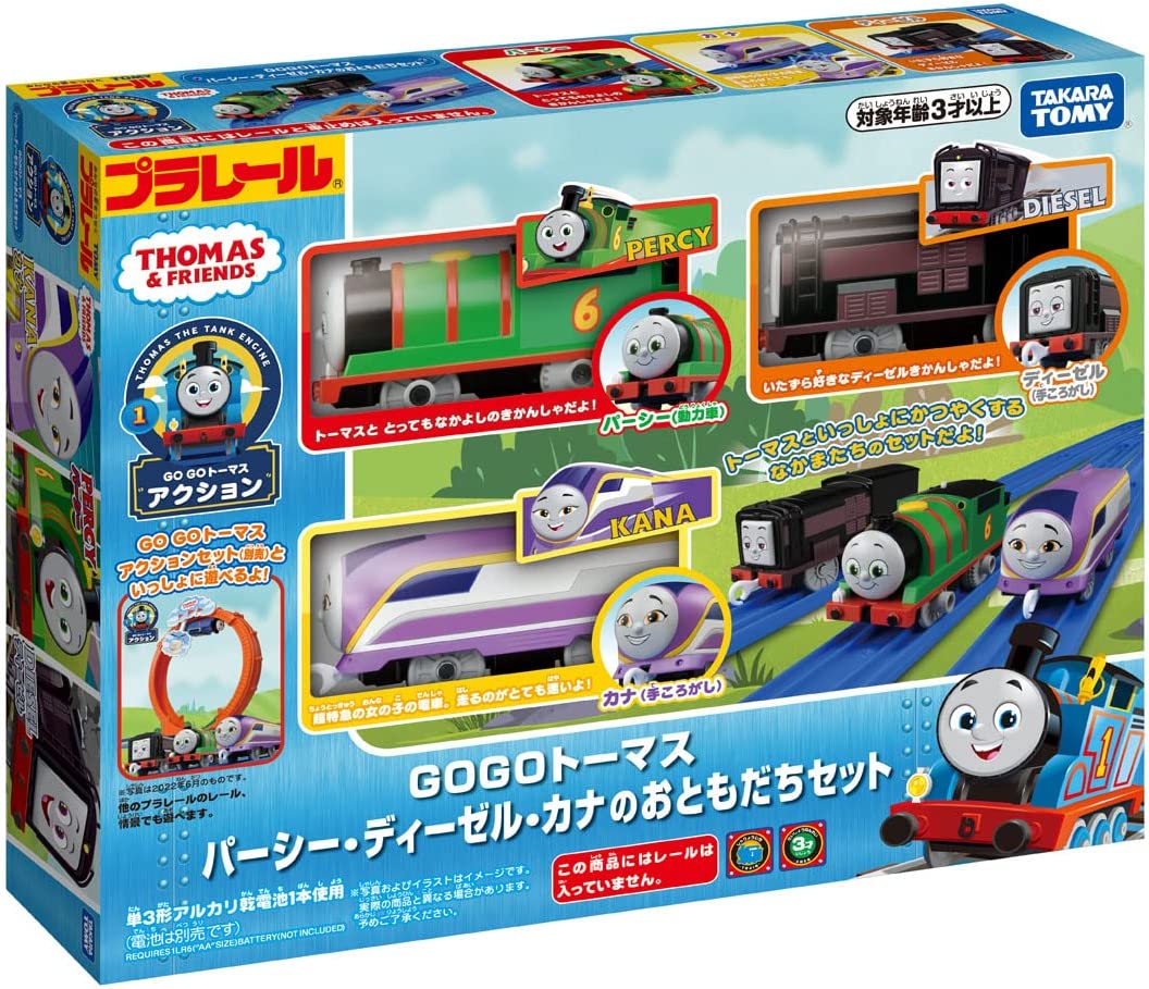 プラレール トーマス GOGOトーマス パーシー ・ ディーゼル ・ カナの