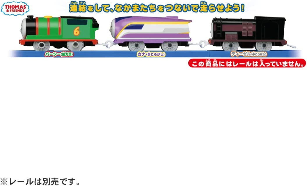 新品 GOGOトーマス プラレール わくわくプレイランド+パーシー・ディーゼル・カナのおともだちセット Amazon | プラレール GOGOトーマス パーシー ディーゼル カナのお