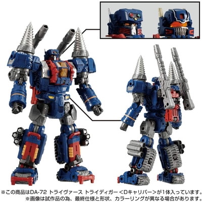 ダイアクロン DA-72 トライヴァース トライディガー <Dキャリバー