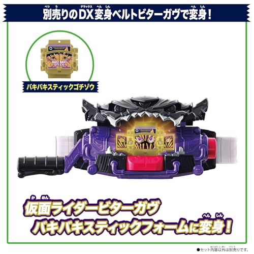仮面ライダーガヴ DXビターガヴガブレイド |ジャンルで探す,おもちゃ 