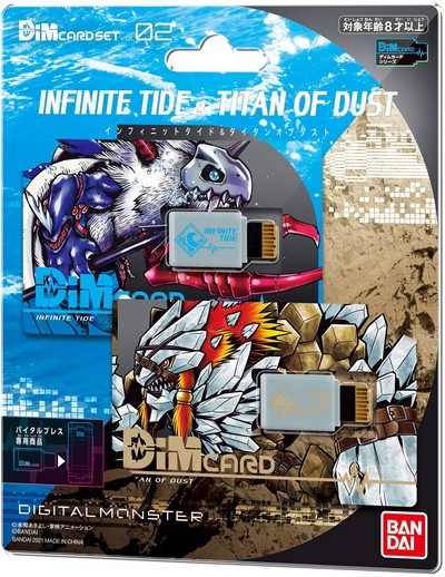 バイタルブレス デジタルモンスター Dimカードセットvol.02 INFINITE