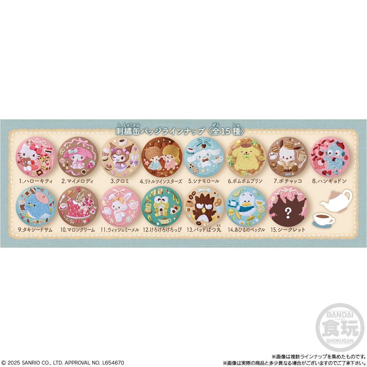 [激レア品] サンリオキャラクター　ピンバッジコレクション　全35種！ BOX】【再販】サンリオキャラクターズ 刺繍缶バッジビスケット3 12個