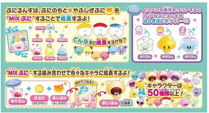 ぷにるんず ぷにミント ＜日本おもちゃ大賞2021 ネクスト・トイ部門