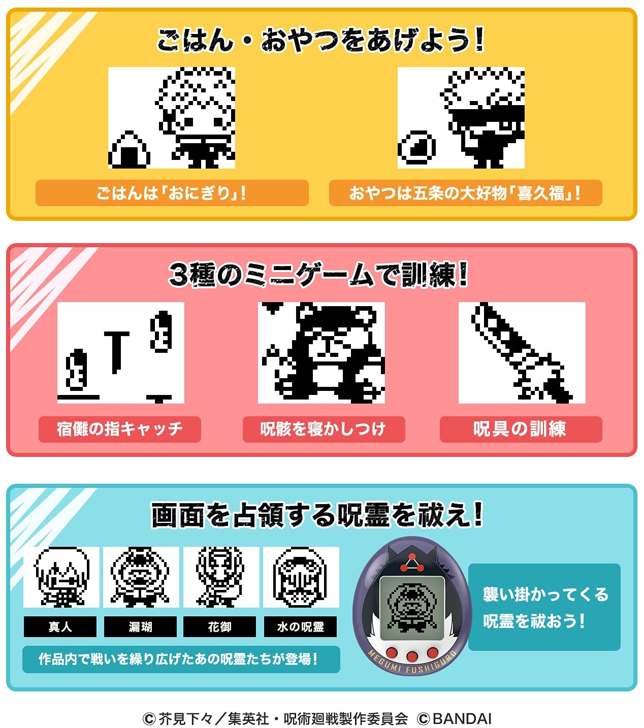 じゅじゅつっち ごじょうっちカラー 「呪術廻戦」 |ジャンルで探す