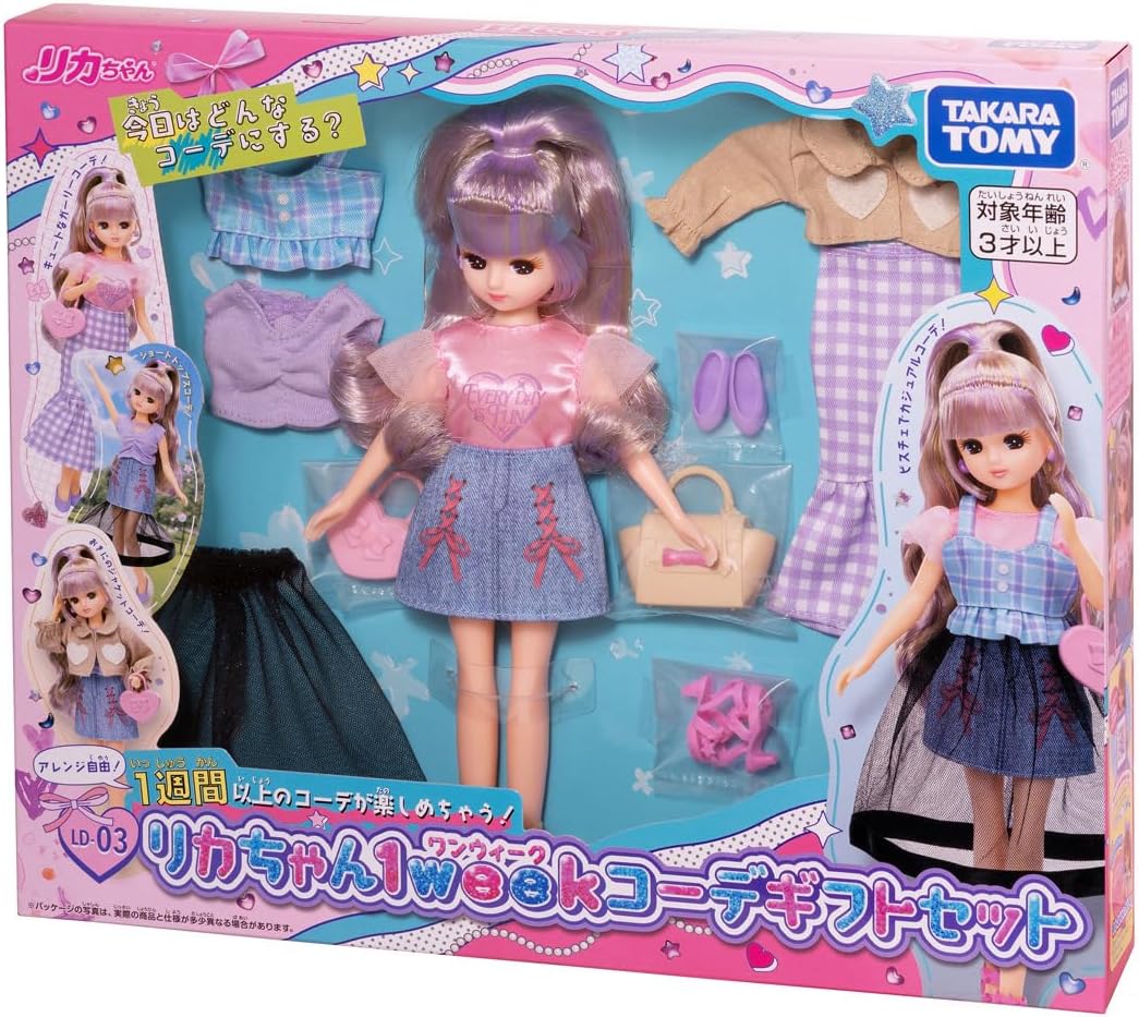 LD-03 リカちゃん1weekコーデギフトセット 「リカちゃん」 |ジャンルで