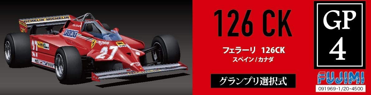 1/20 グランプリシリーズNo.4 フェラーリ 126CK 1981 プラモデル