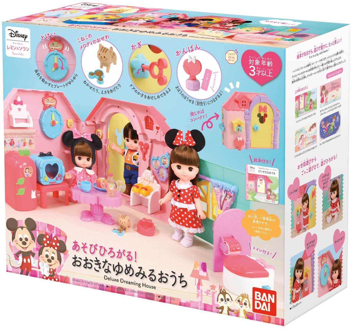 あそびひろがる!おおきなゆめみるおうち 「ディズニー ずっと ぎゅっと