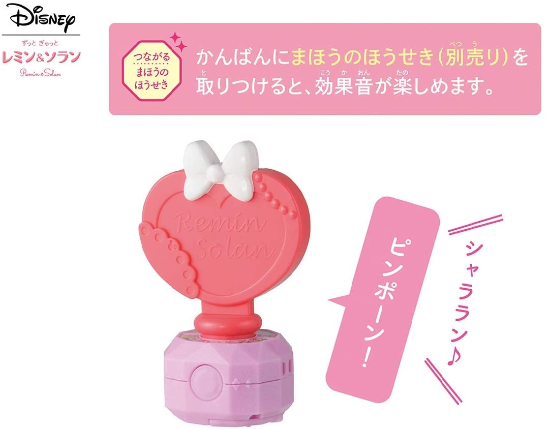 あそびひろがる!おおきなゆめみるおうち 「ディズニー ずっと ぎゅっと