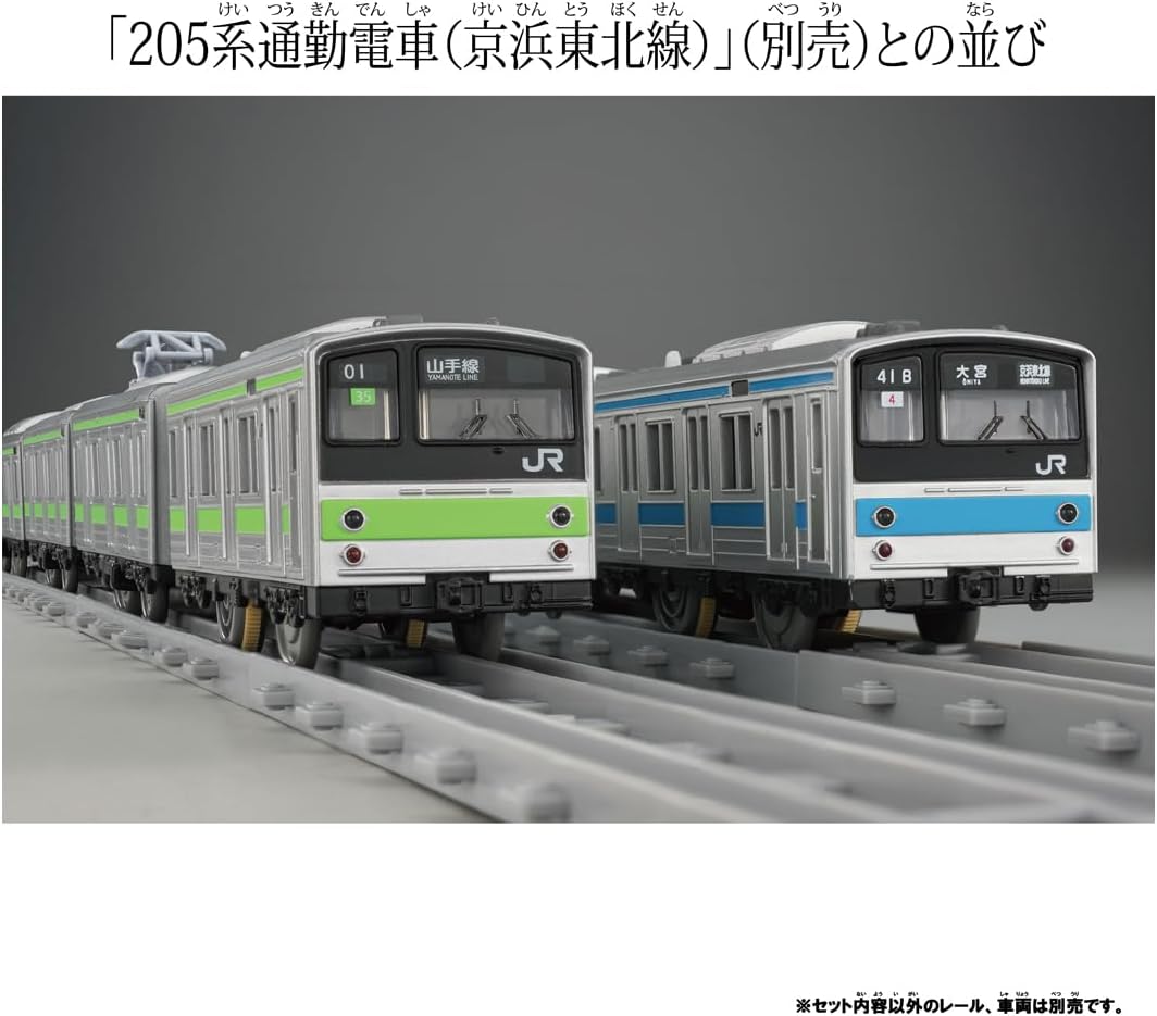 プラレール リアルクラス 205系通勤電車 (山手線) |ジャンルで探す