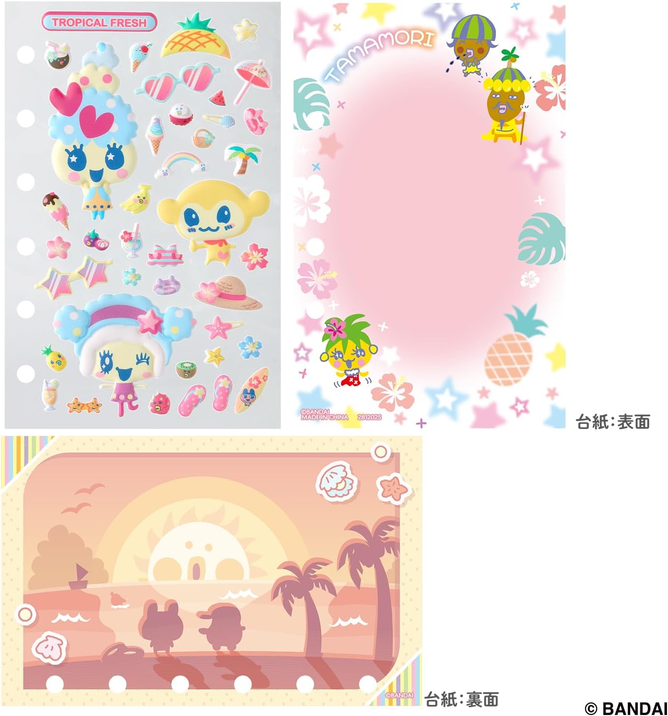 たまもりしーるリフィル トロピカルフレッシュセット たまごっち