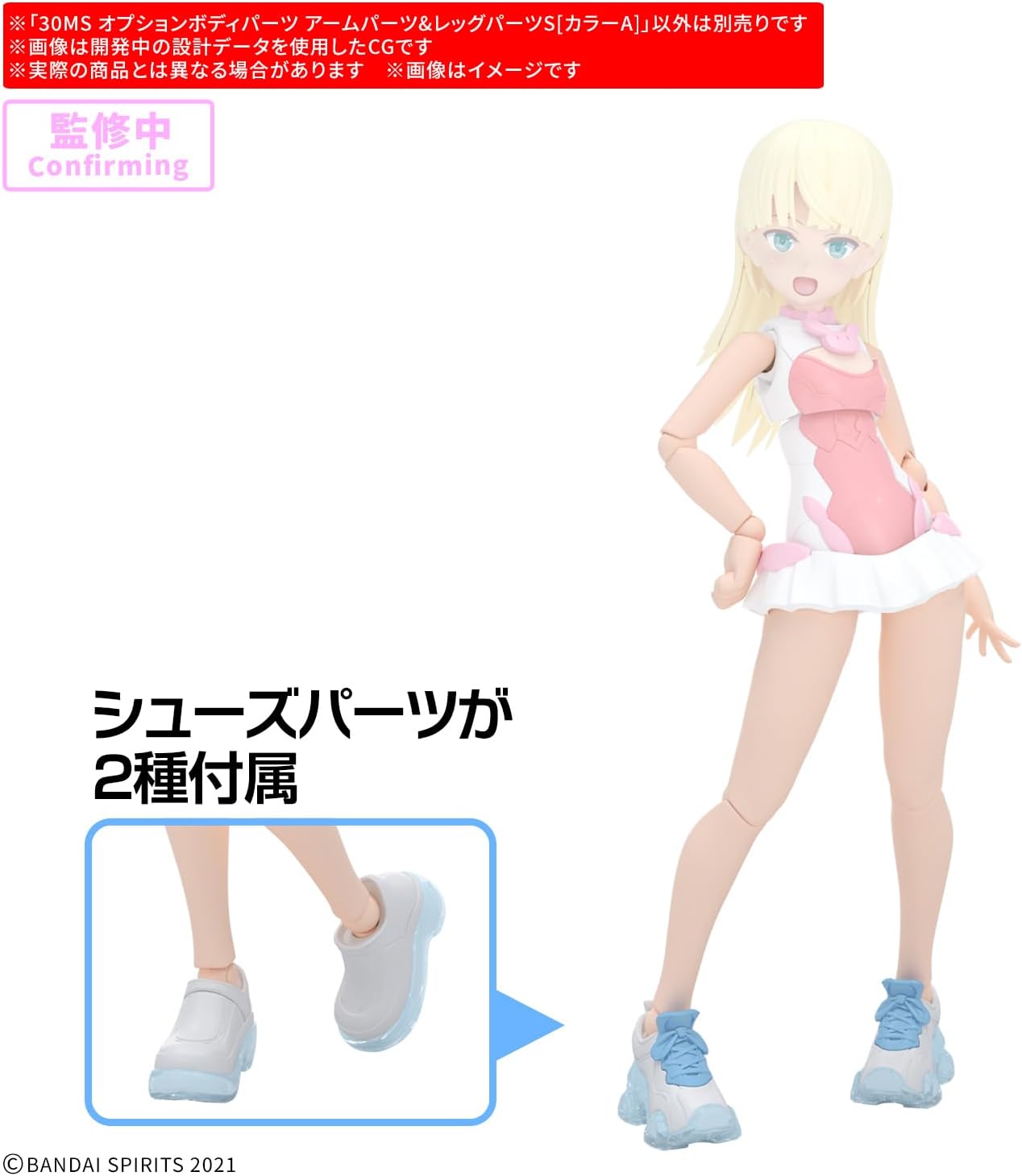 送料無料対象外】【2026年11月発売 予約商品】30MS オプションボディ