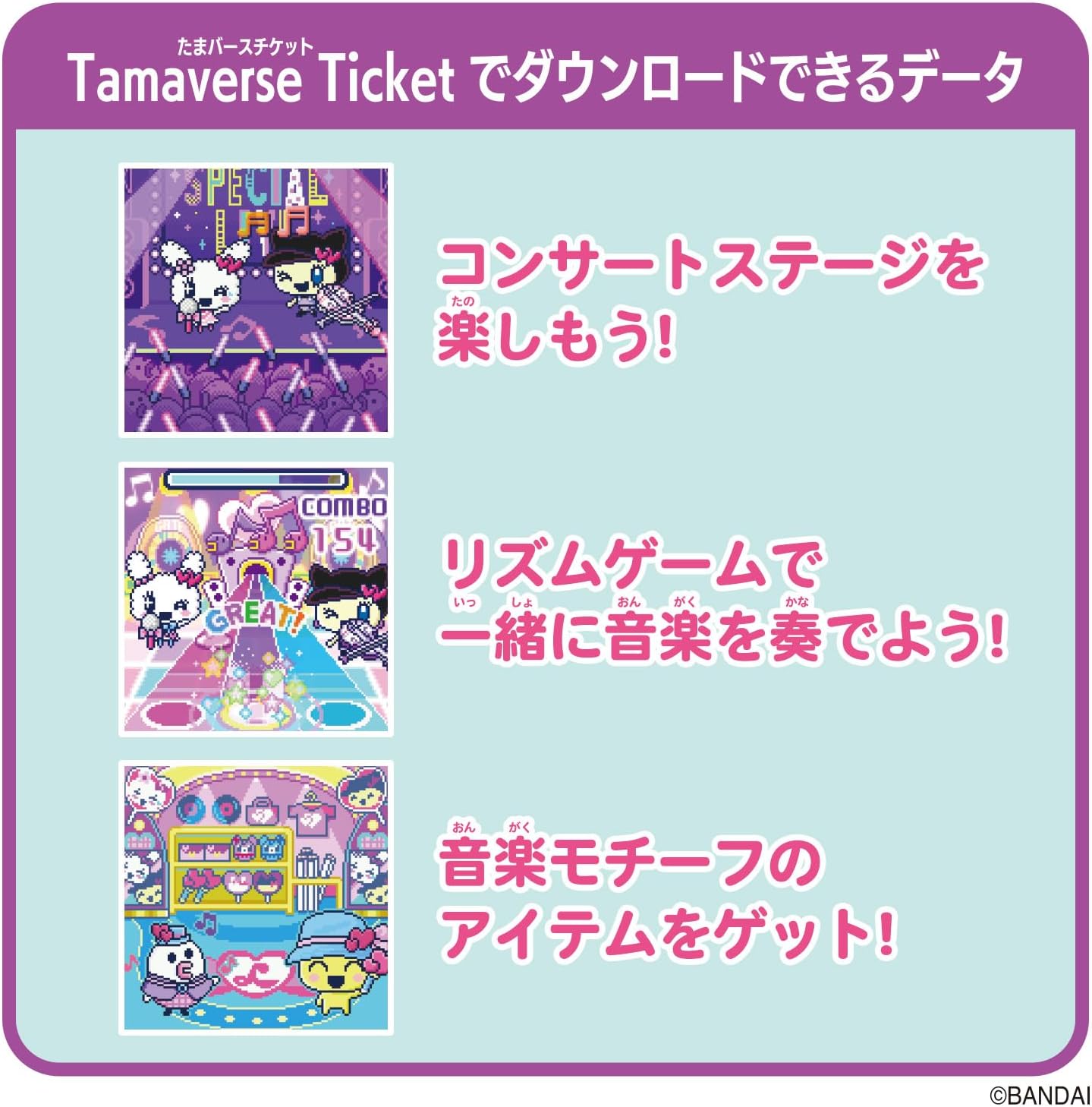 Tamaverse Ticket ラブメロ♪コンサート Tamagotchi Uni たまごっち