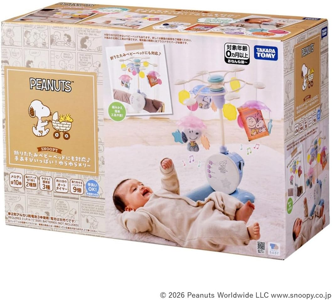 ベビー おもちゃ まとめ売り 引き取り限定☆ 2026年9月12日発売 予約商品】折りたたみベビーベッドにも対応♪ 手