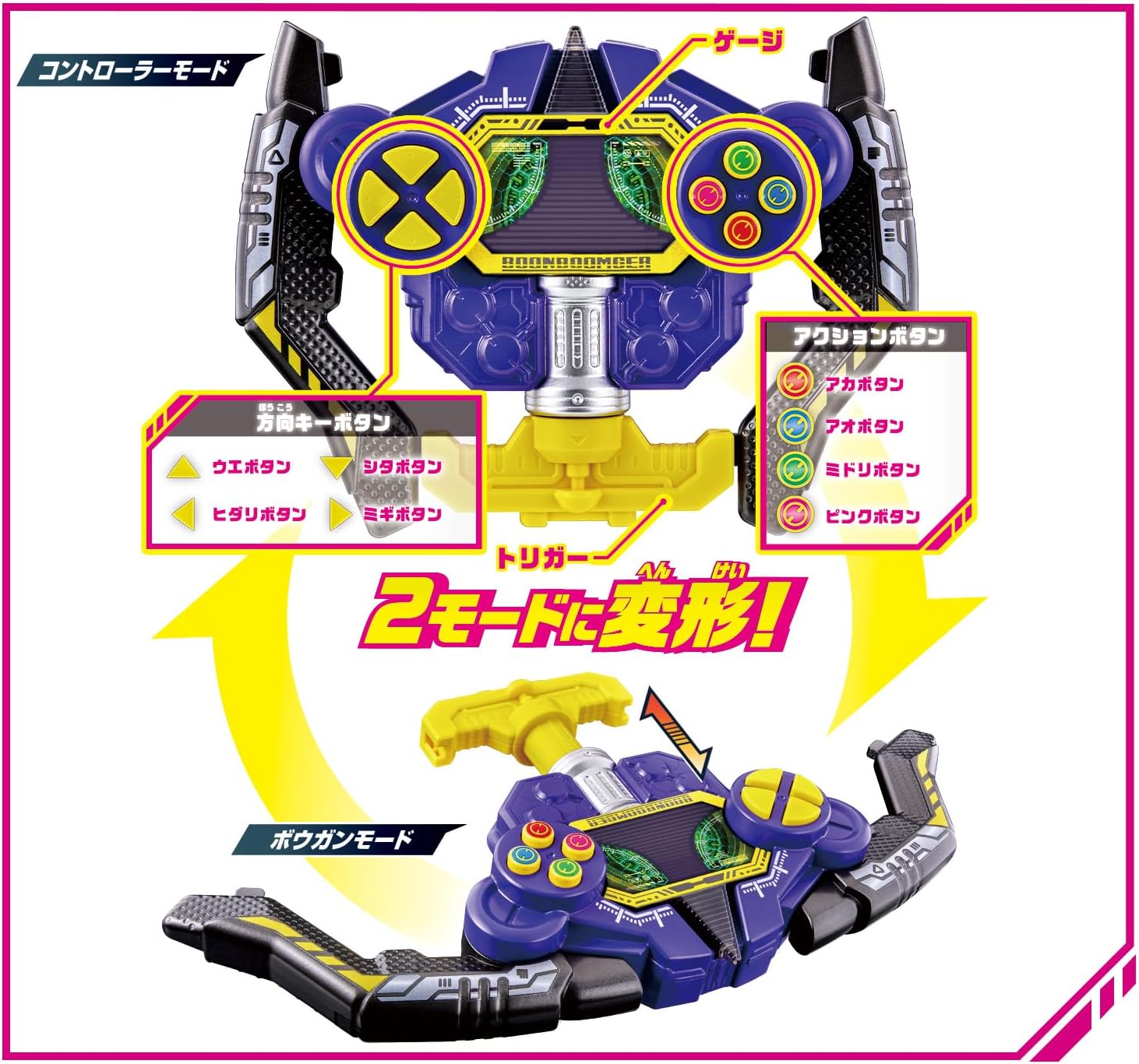 DXブンブンコントローラー 爆上戦隊ブンブンジャー |ジャンルで DXブンブンコントローラー 爆上戦隊ブンブンジャー |ジャンルで