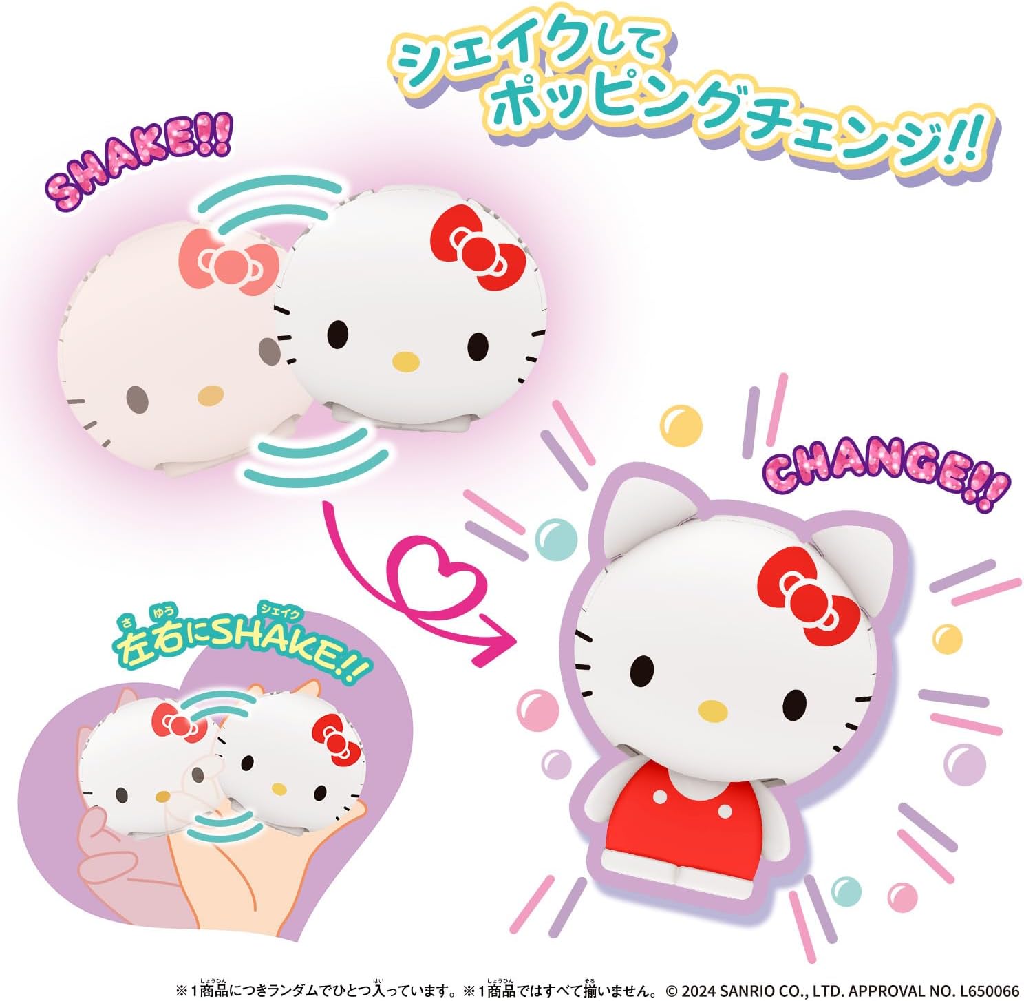BOX】Shakers サンリオキャラクターズ1 シェイカーズ 1box24個入り