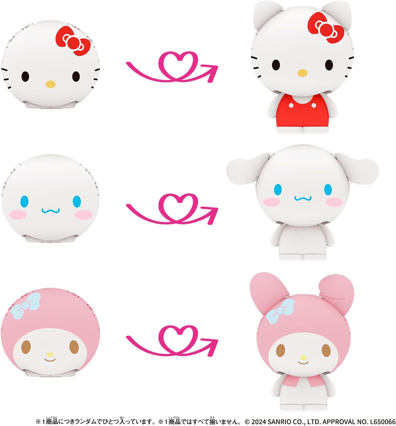 BOX】Shakers サンリオキャラクターズ1 シェイカーズ 1box24個入り