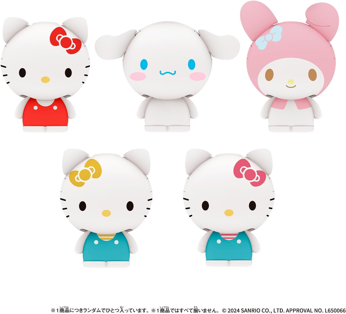 BOX】Shakers サンリオキャラクターズ1 シェイカーズ 1box24個入り