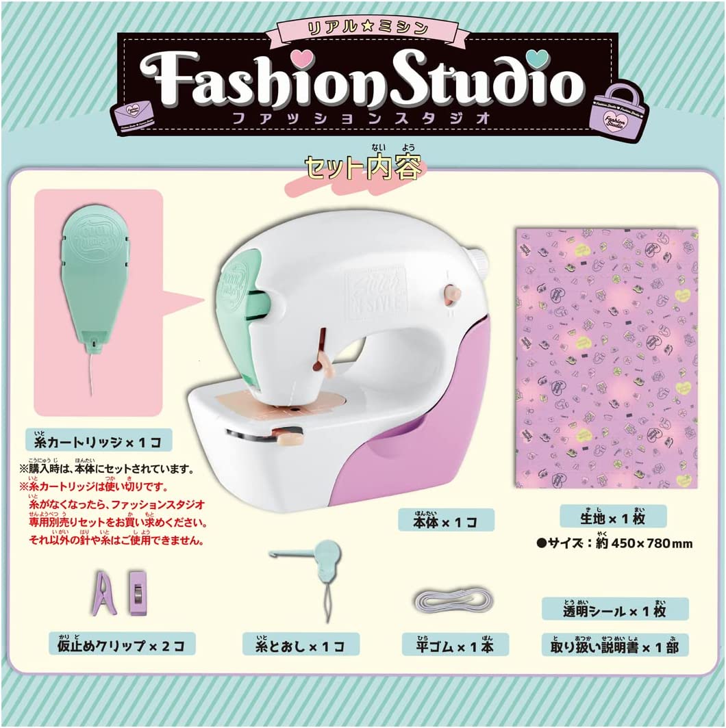 リアルミシン ファッションスタジオ タカラトミー おもちゃ ミシン 
