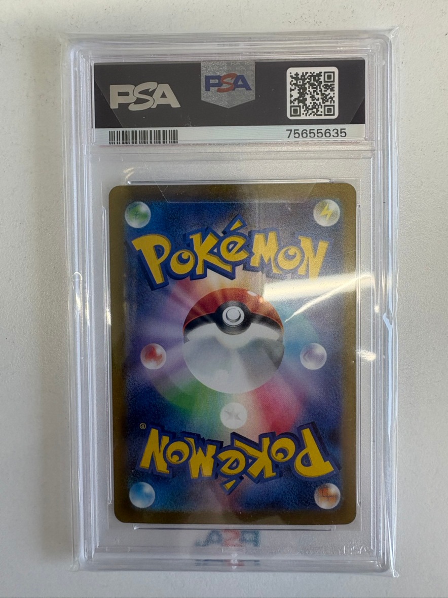 PSA鑑定済み】【PSA10】ナンジャモ【SAR】{096/071} [SV2D] 【中古