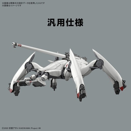 1/48 HG レギンレイヴ(汎用仕様/機関砲装備) 「86 -エイティシックス