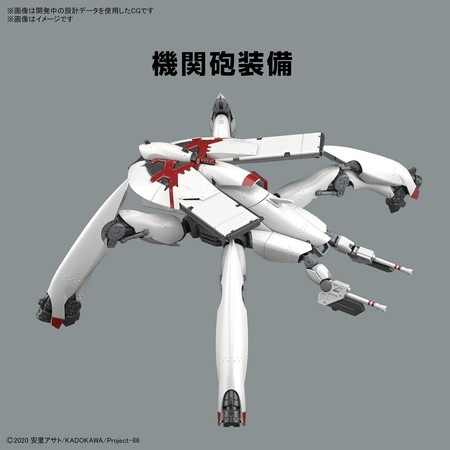 1/48 HG レギンレイヴ(汎用仕様/機関砲装備) 「86 -エイティシックス