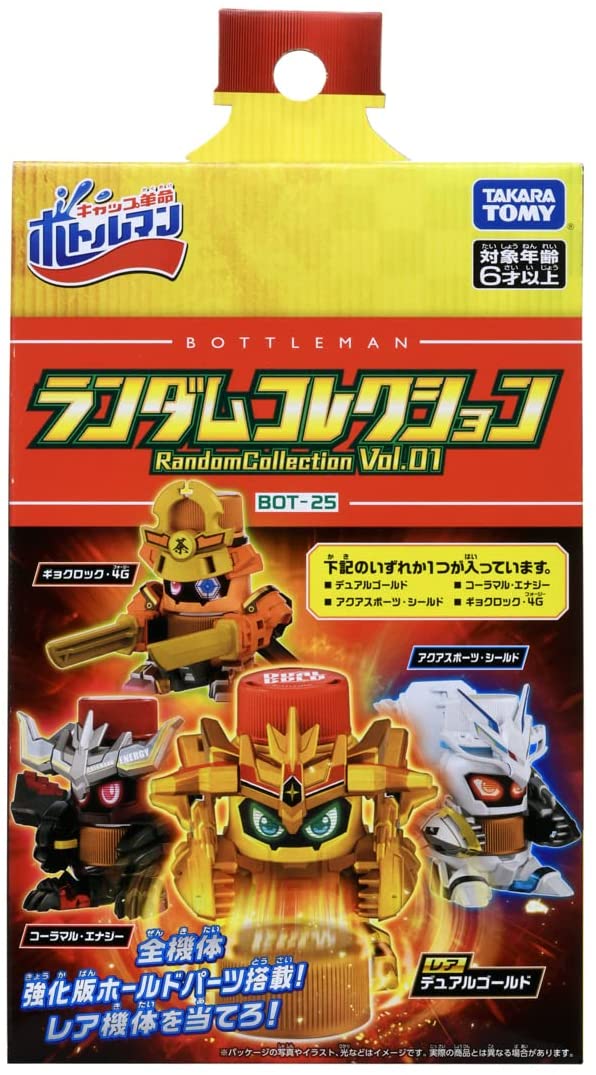 BOT-25 ランダムコレクション Vol.01「ボトルマン」 |ジャンルで探す