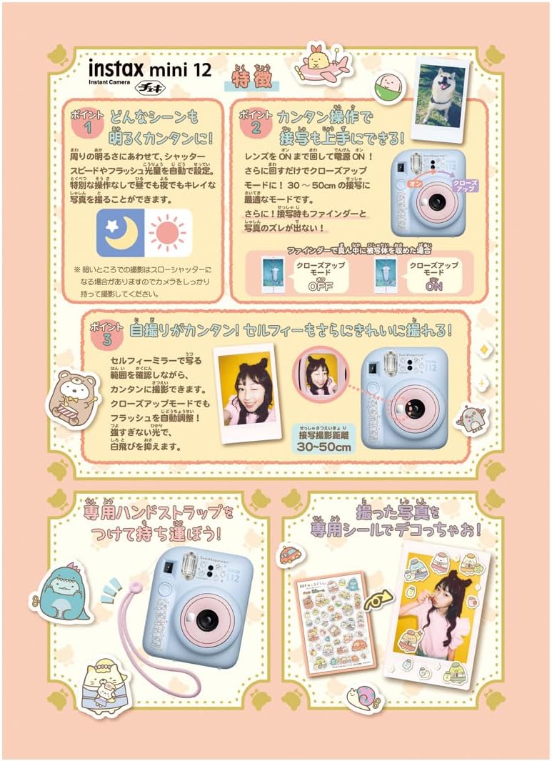 チェキ 映画 すみっコぐらし ツギハギ工場のふしぎなコ |ジャンルで