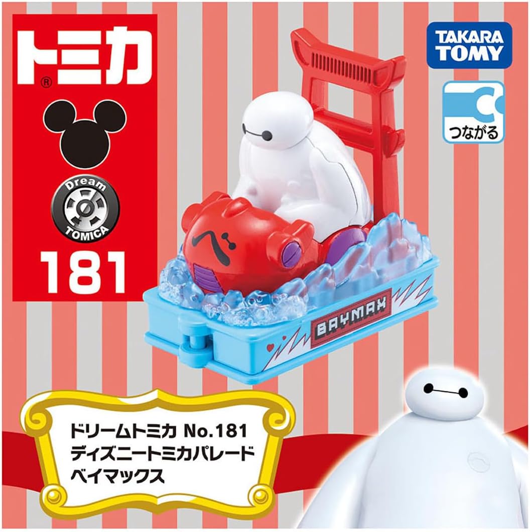 2026年2月21日発売 予約商品】ディズニートミカパレード ベイマックス