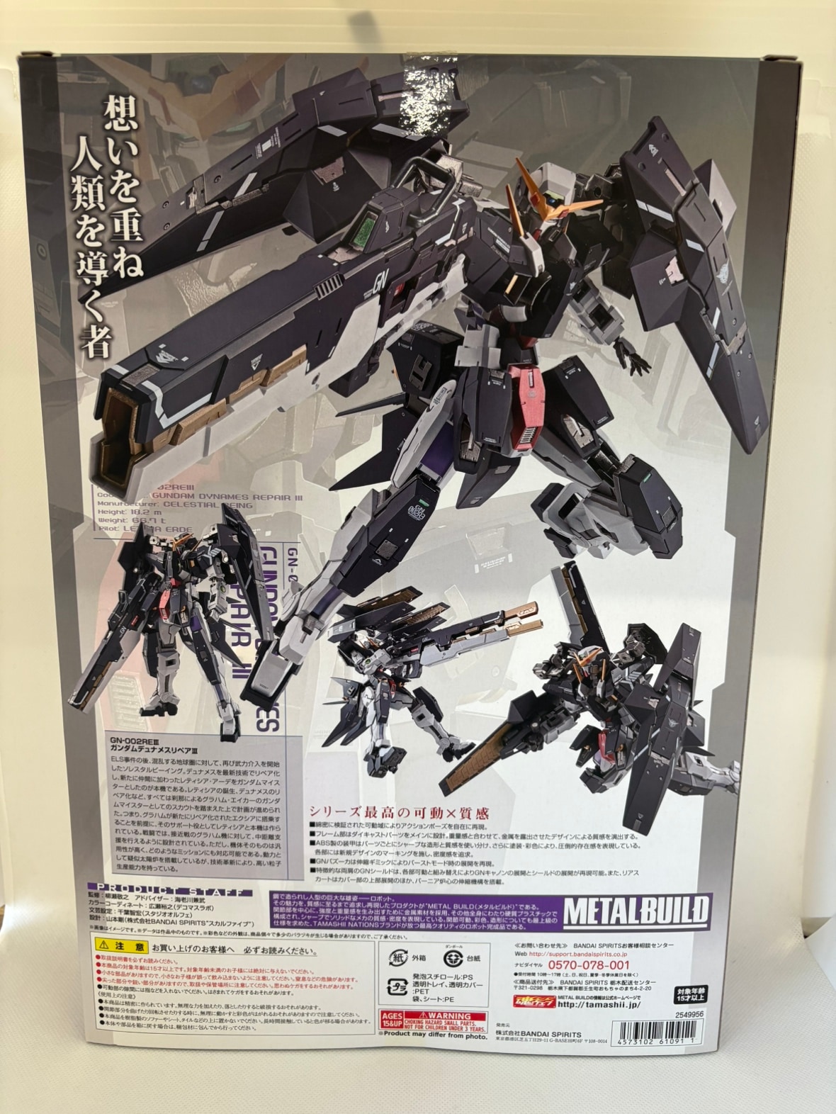 METAL BUILD 機動戦士ガンダム00 ガンダムデュナメスリペアIII BUILD