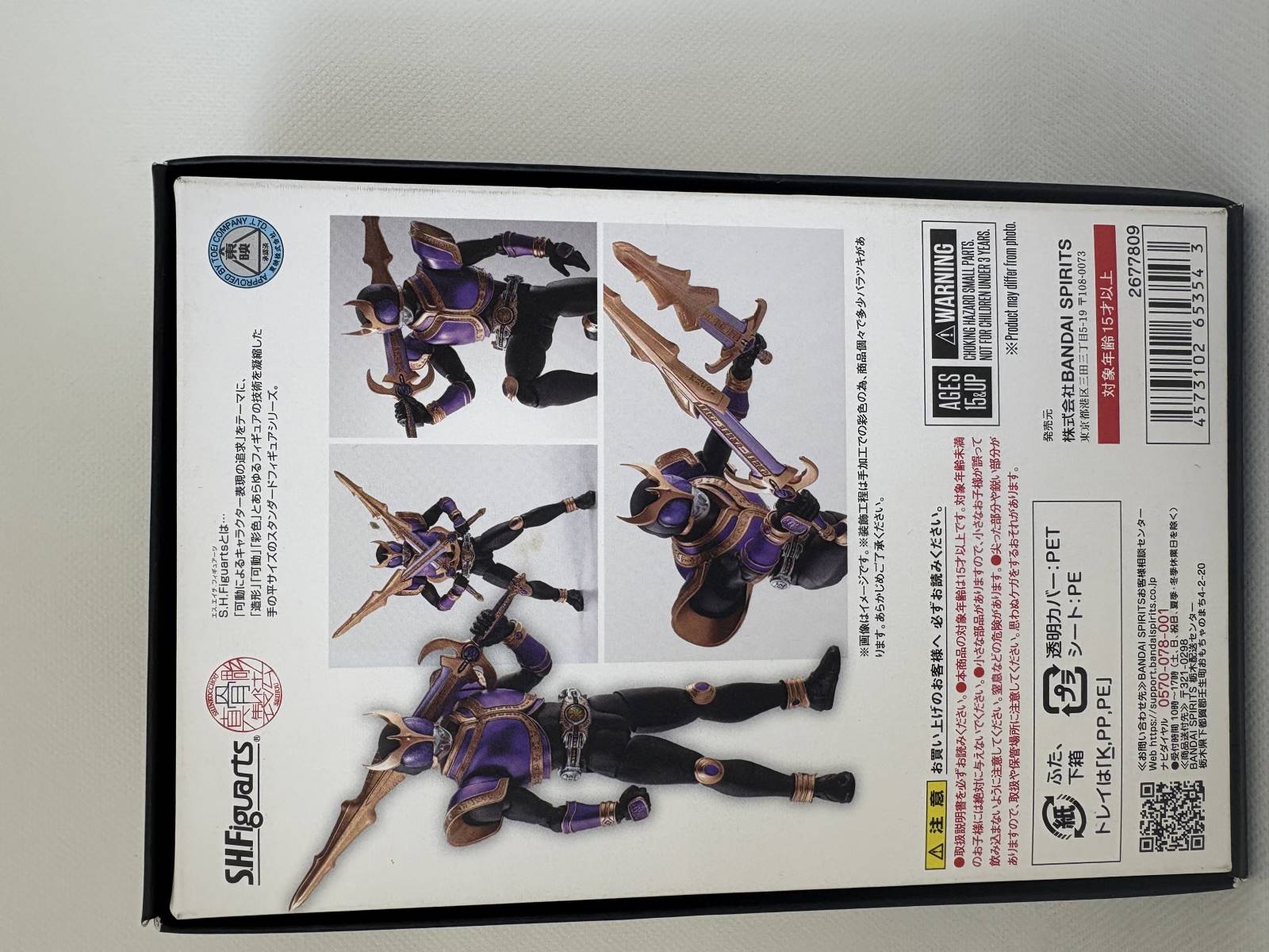 中古】S.H.Figuarts(真骨彫製法) 仮面ライダークウガ ライジング