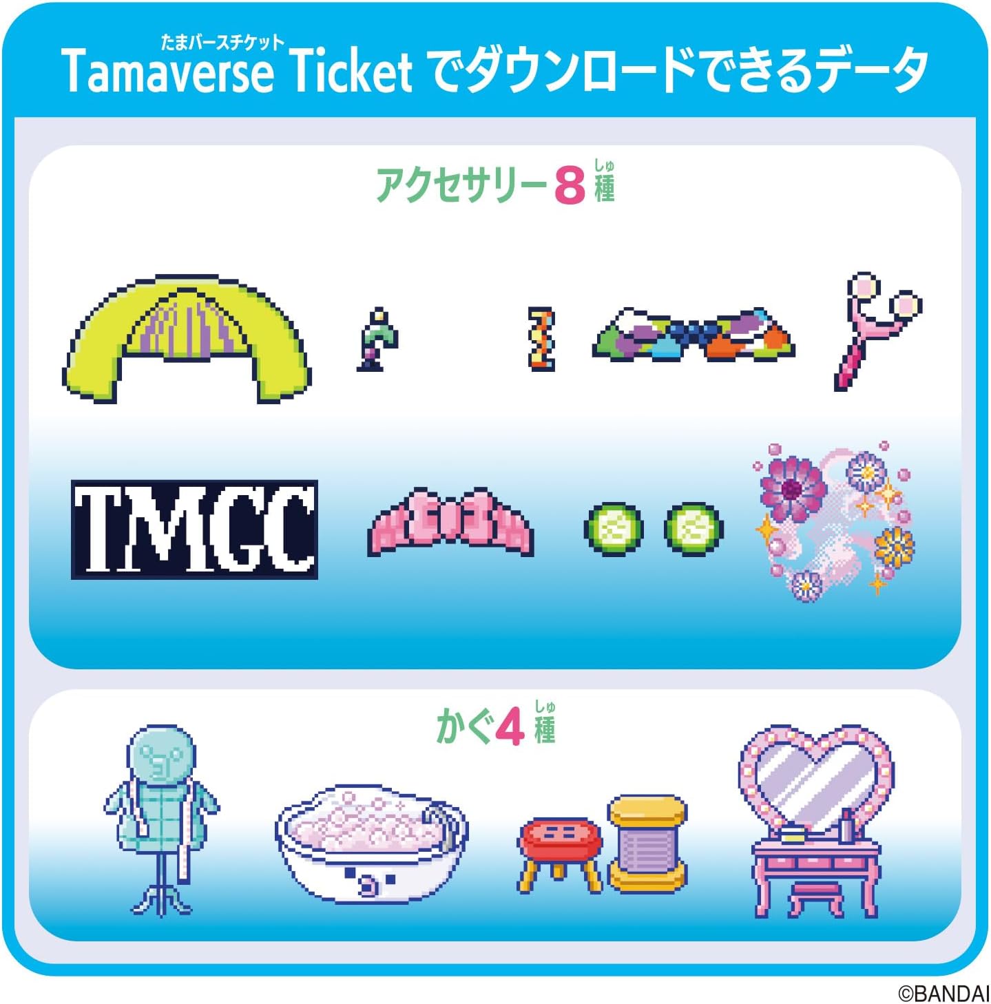 Tamaverse Ticket たまもりファッションショー☆ Tamagotchi Uni