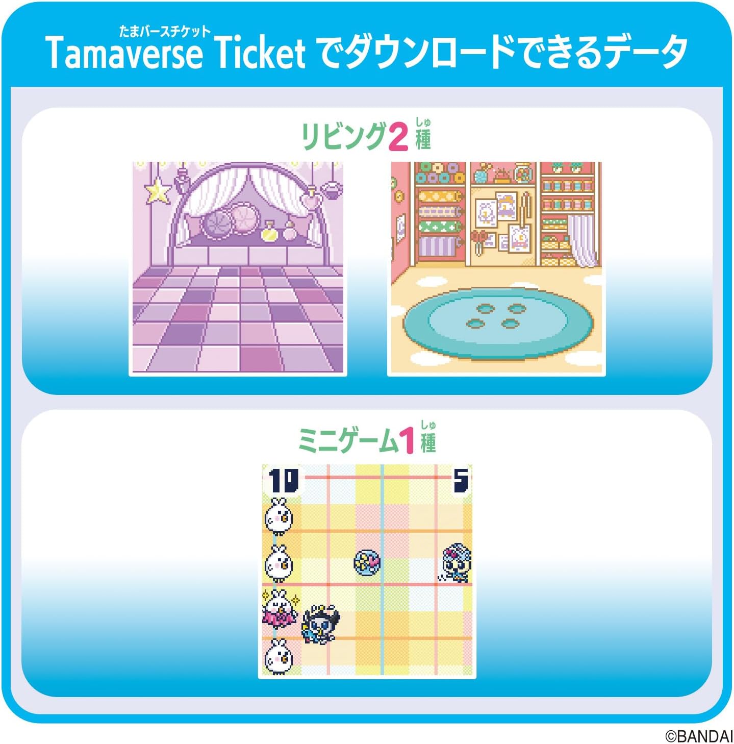 Tamaverse Ticket たまもりファッションショー☆ Tamagotchi Uni