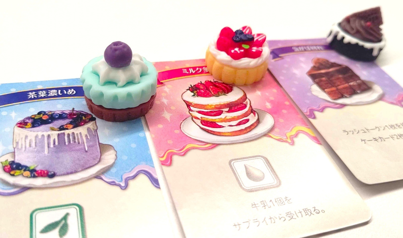 コーヒーラッシュ：ご一緒にケーキも 日本語版 ☆ボドゲまとめ買い（3 