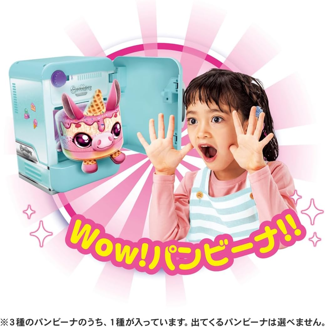 ふるふわWow! パンビーナ メルティーアイス |ジャンルで探す,おもちゃ