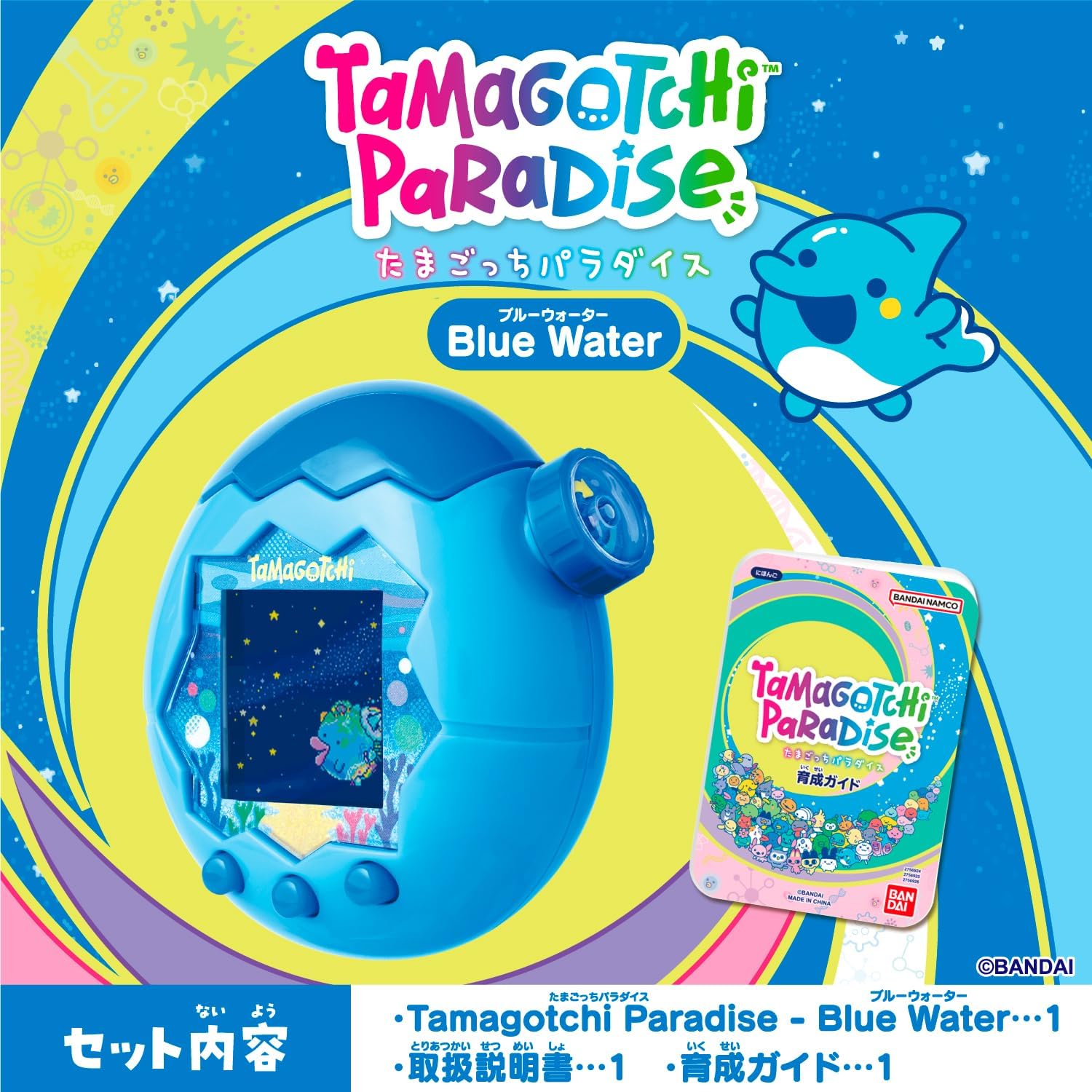 送料込み】Tamagotchi Paradise - Blue Water たまごっち |ジャンルで