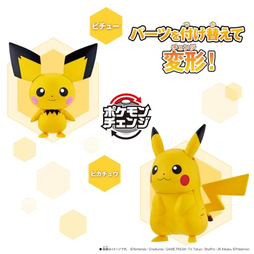 ポケモンチェンジ ピチュー/ピカチュウ |ジャンルで探す,おもちゃ