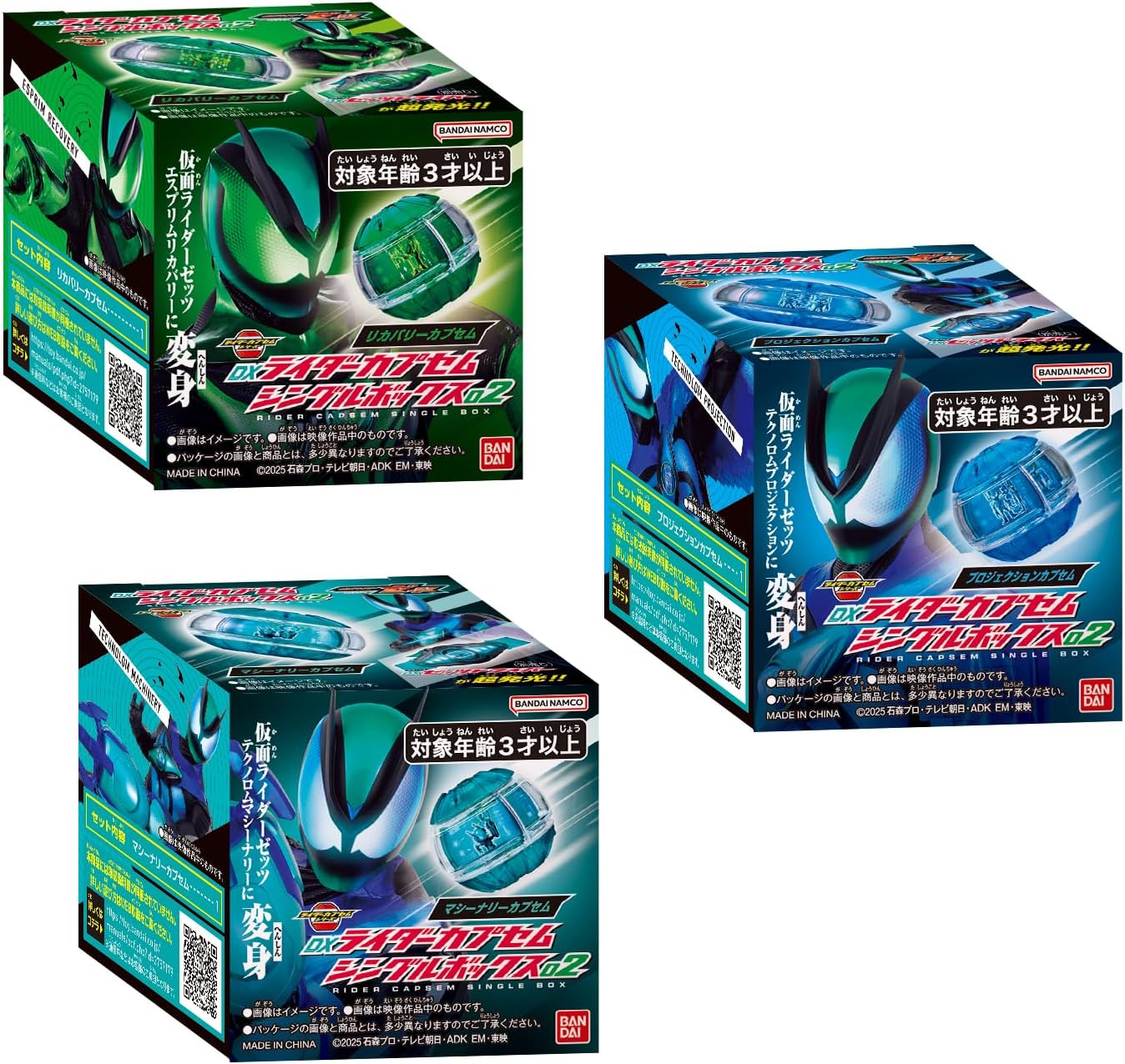 BOX】仮面ライダーゼッツ DXライダーカプセムシングルボックス02