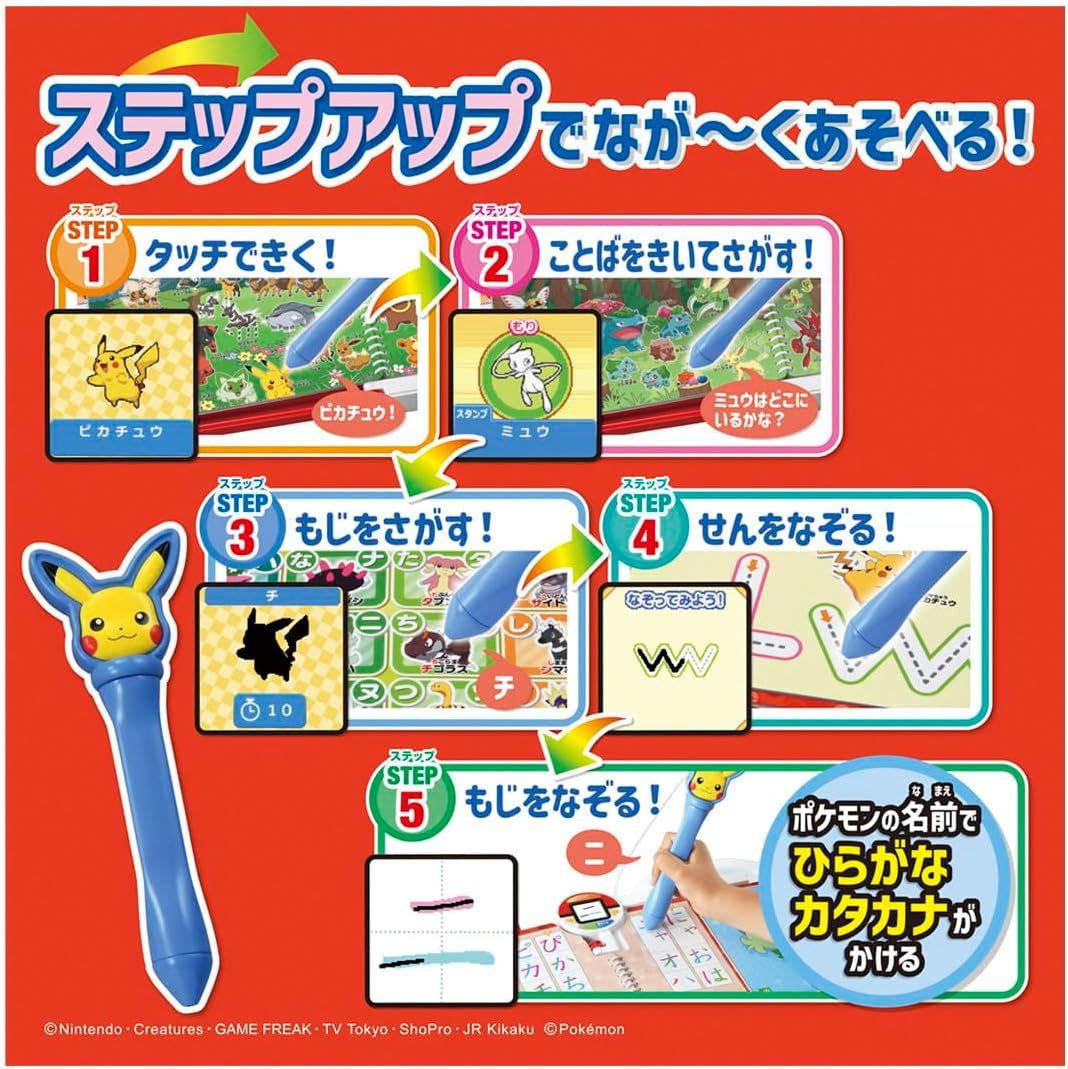 新品未開封　ポケモンいっぱい！かいてなぞって ことばであそブック タカラトミー ポケモン】ポケモンいっぱい！かいてなぞって！ ことばであそブック CM