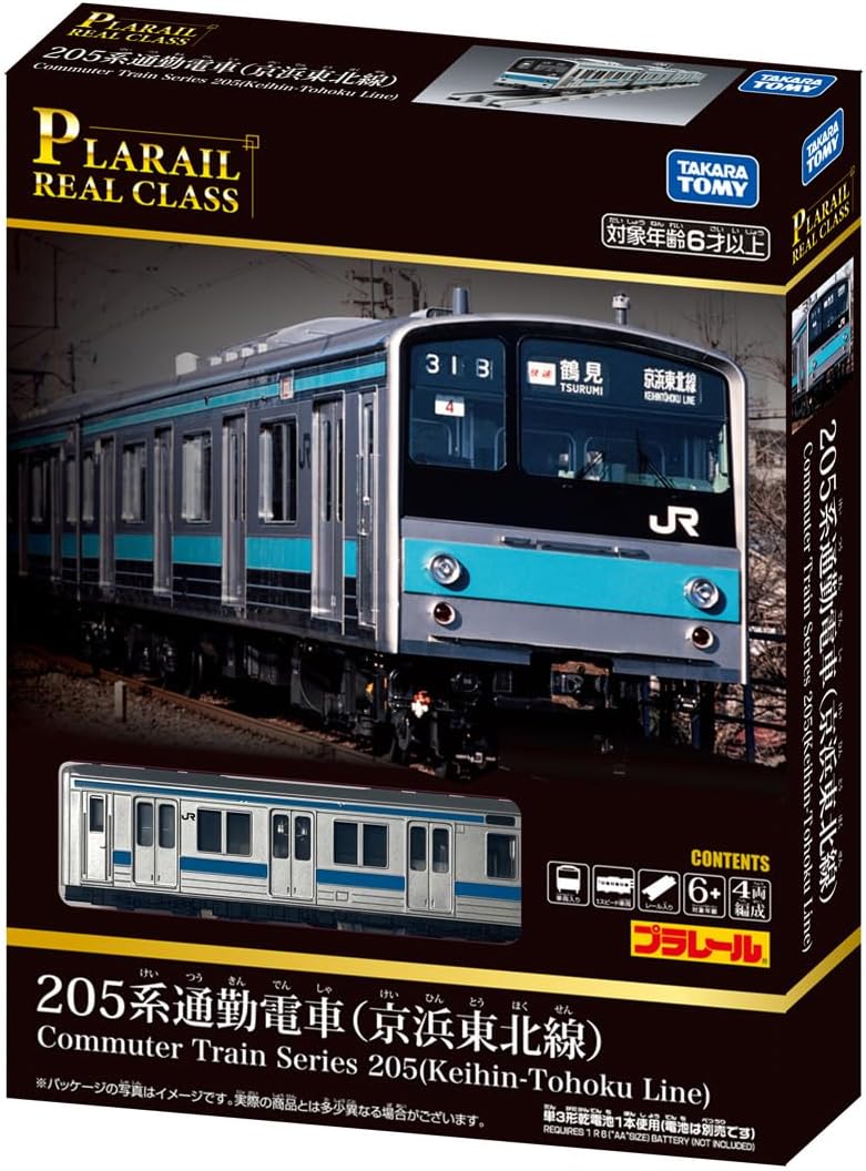 プラレール リアルクラス 205系通勤電車 (京浜東北線) |ジャンルで探す