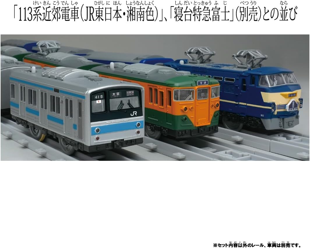 プラレール リアルクラス 205系通勤電車 (京浜東北線) |ジャンルで探す 