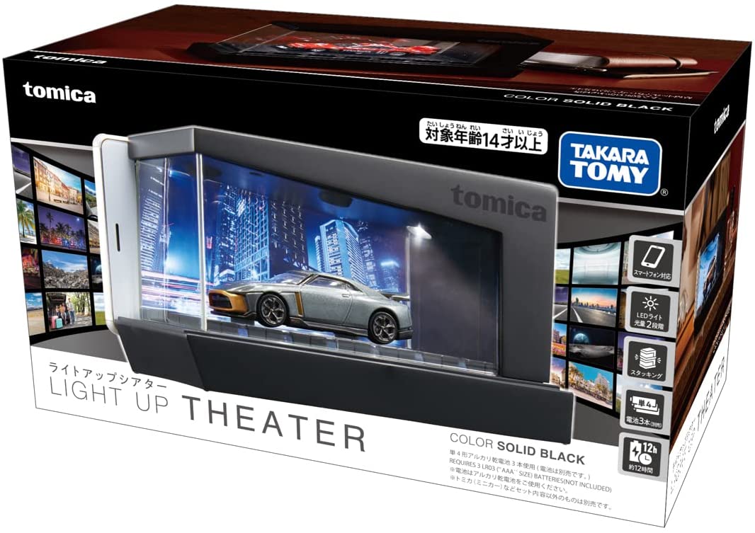 トミカ tomica ライトアップシアター ソリッドブラック |ジャンルで