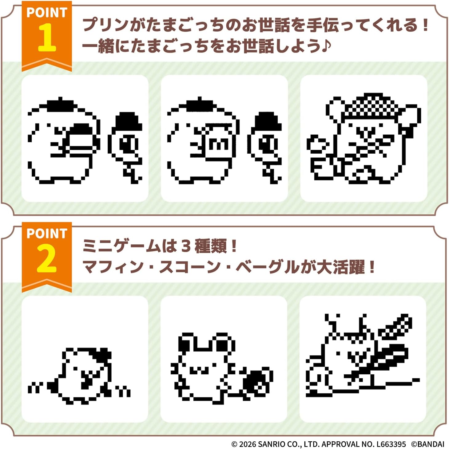POMPOMPURIN Tamagotchi ベーシックオレンジ ver. たまごっち