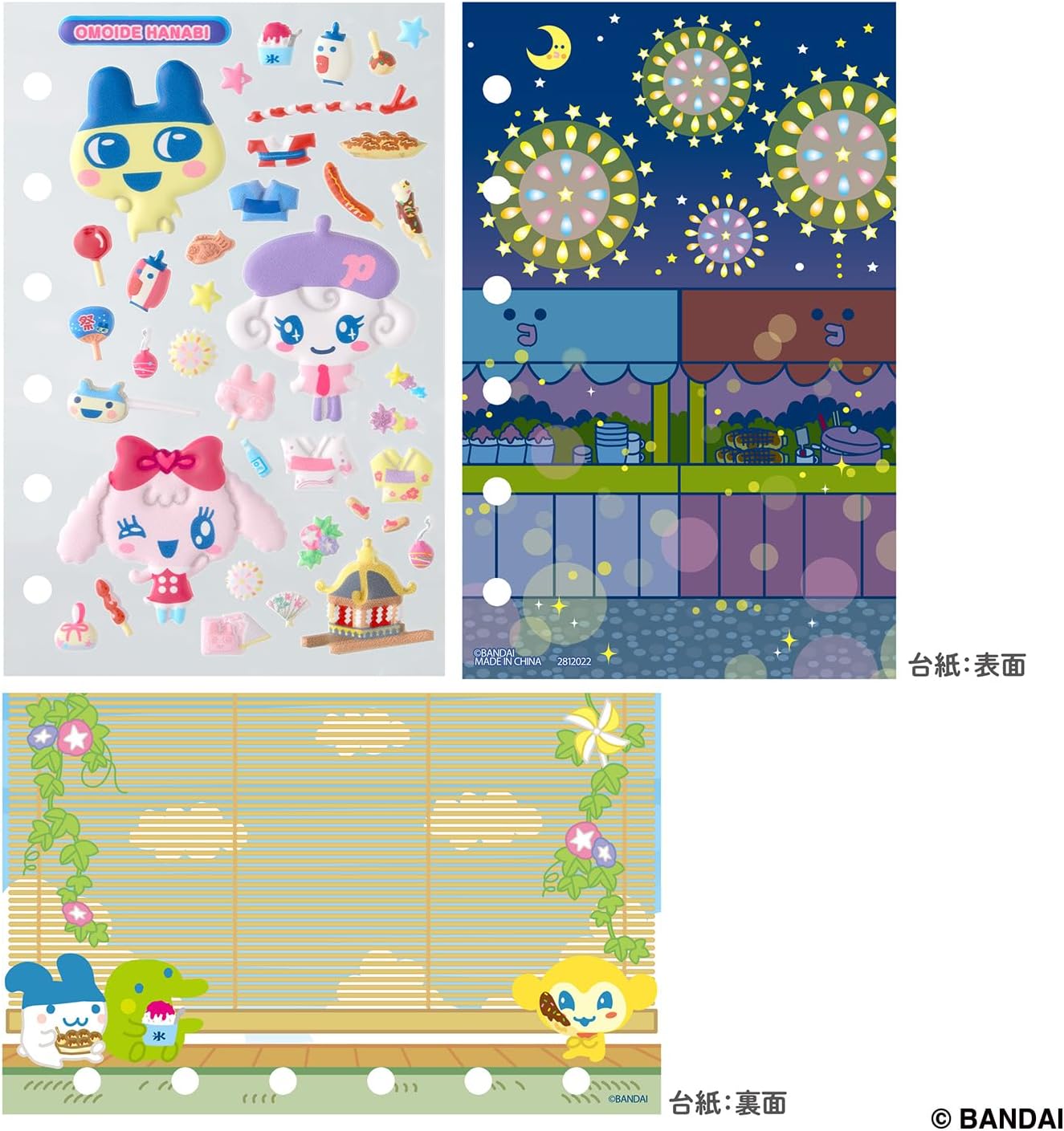 たまもりしーるリフィル おもいで花火セット たまごっち |ジャンルで