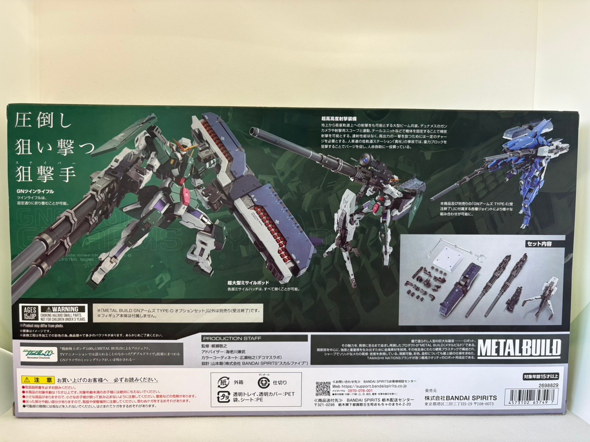 新品未開封！L BUILD GNアームズ TYPE-D オプションセット 中古】【未開封】METAL BUILD GNアームズ TYPE-D オプションセット