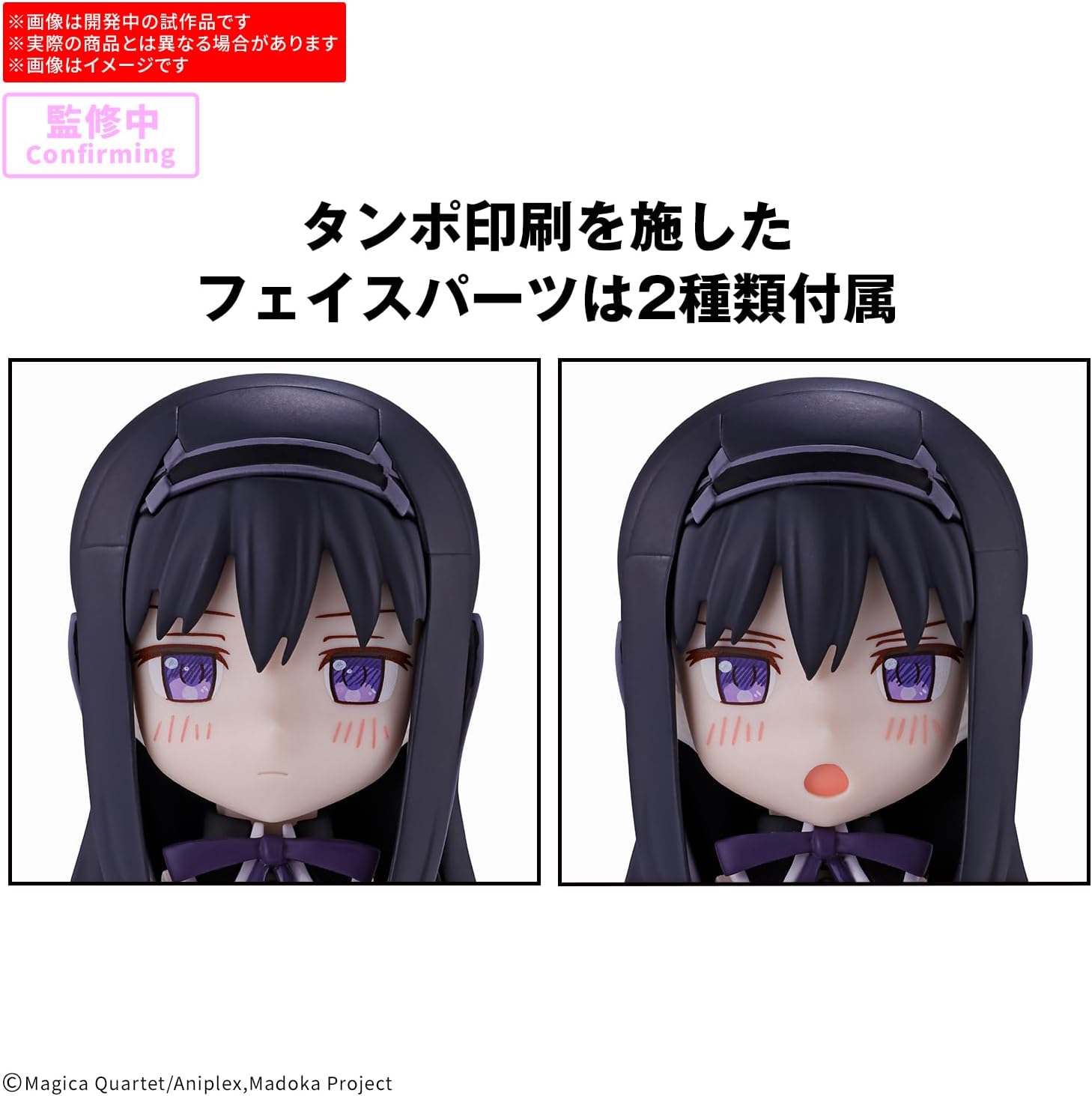 送料無料対象外】【2026年11月発売 予約商品】30MP 暁美ほむら