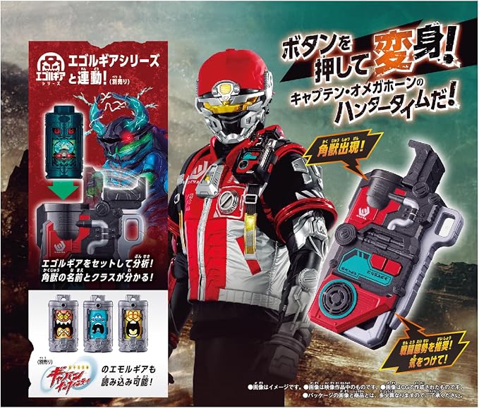 [24時間](´・ω・｀)さん専用 2026年7月25日発売 予約商品】DXオメガアナライザー 角醒ハンター