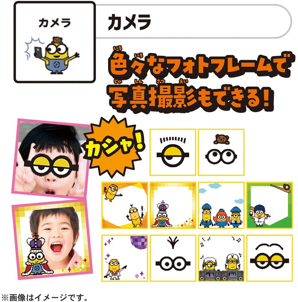 ミニオン みつけてキャッチーズカメラ ミニオン |ジャンルで探す